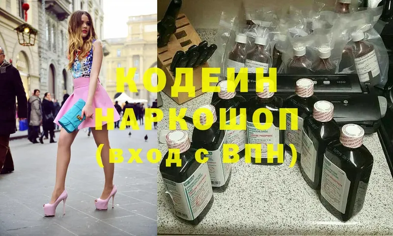 хочу наркоту  Елец  Кодеин напиток Lean (лин) 